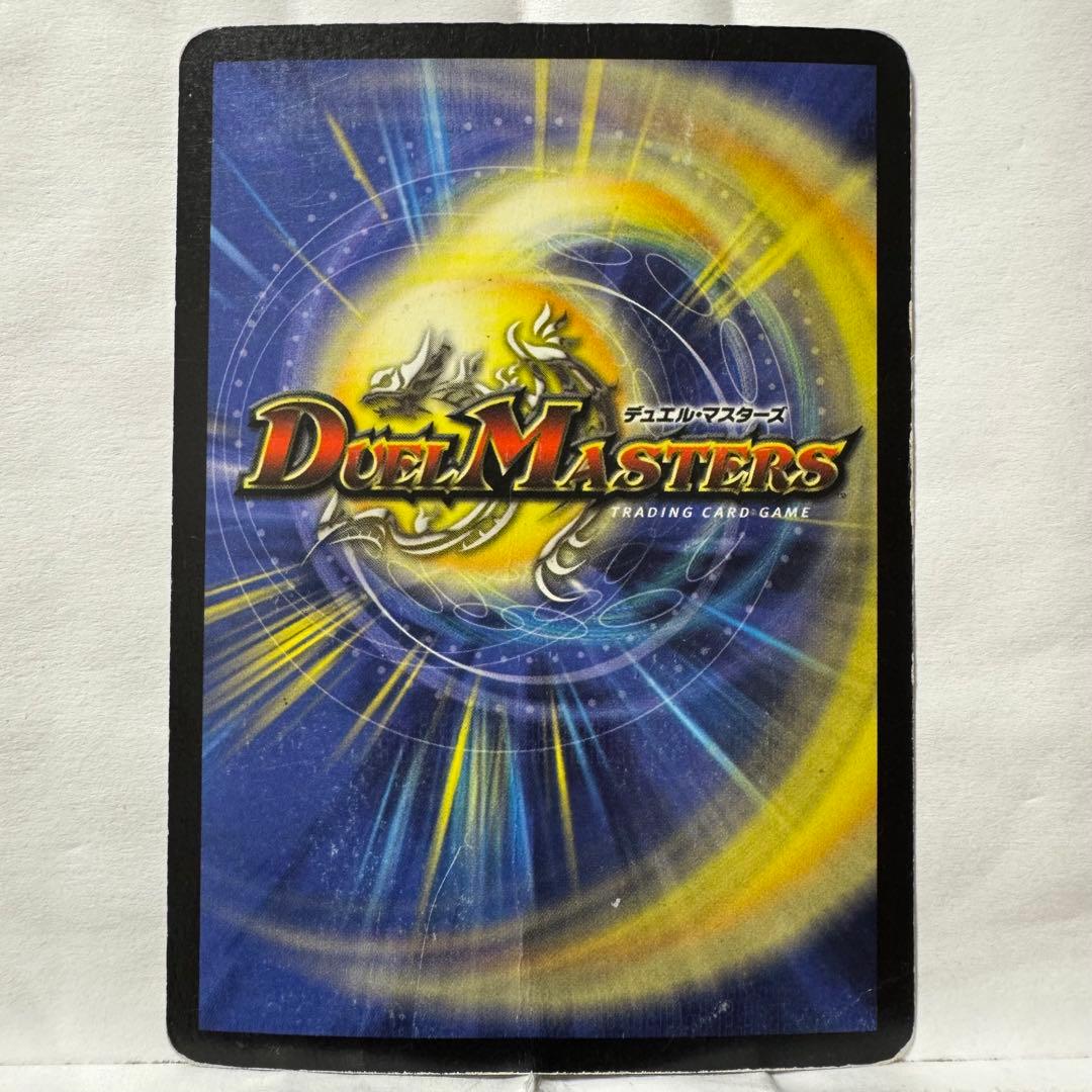 デュエルマスターズ ファイナル・ドラグアーマー