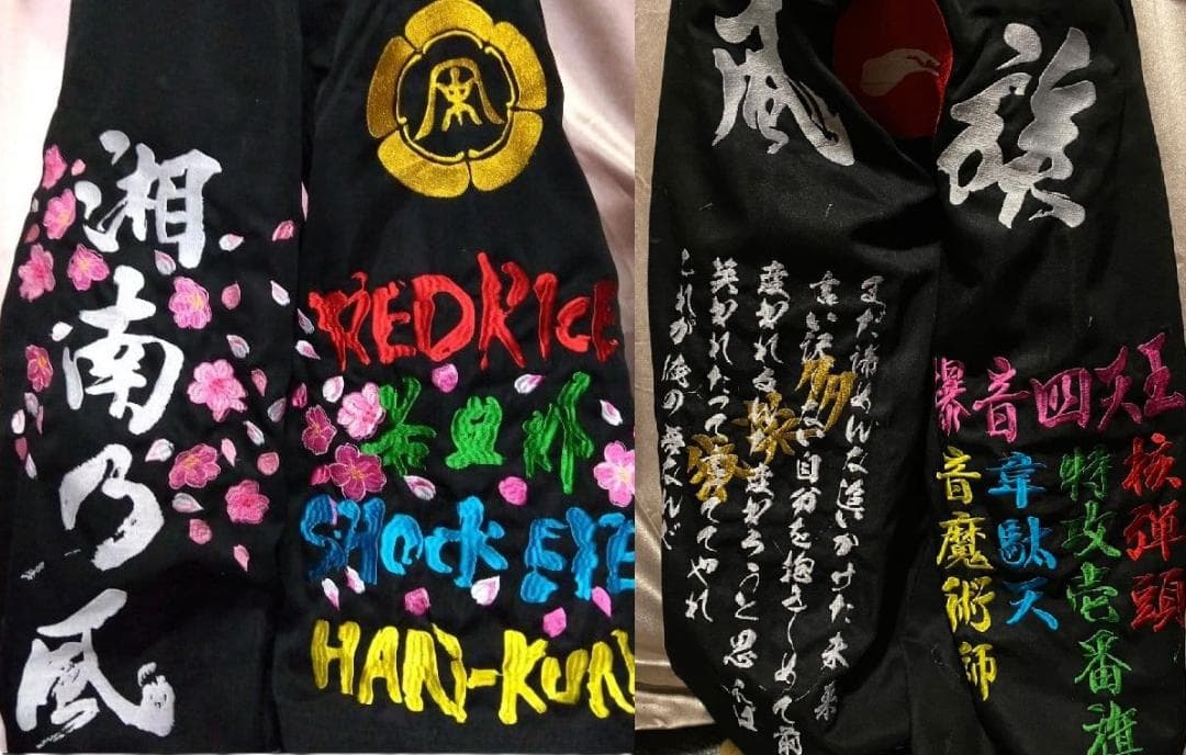 13まで割引中！湘南乃風 桜 刺繍 ニッカ ズボン