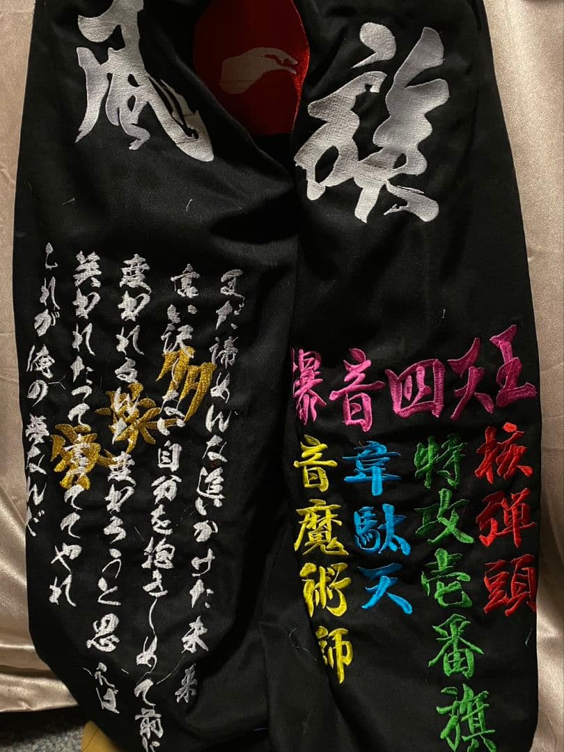 13まで割引中！湘南乃風 桜 刺繍 ニッカ ズボン