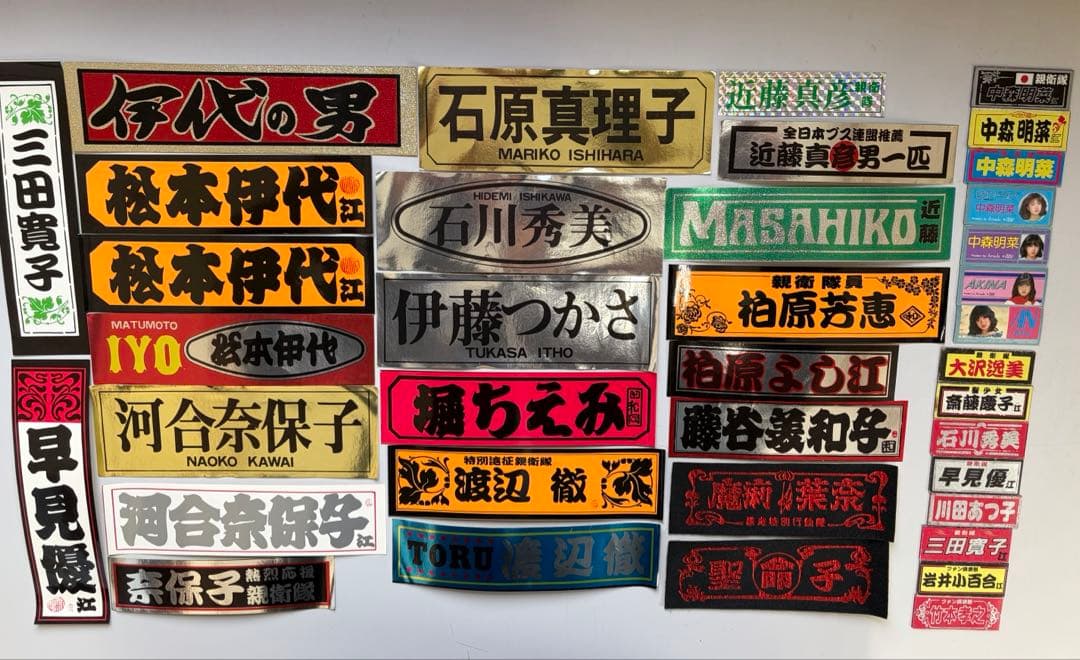 昭和レトロ❗️昭和アイドルステッカー23枚&マグネット15個セット‼️合計38点