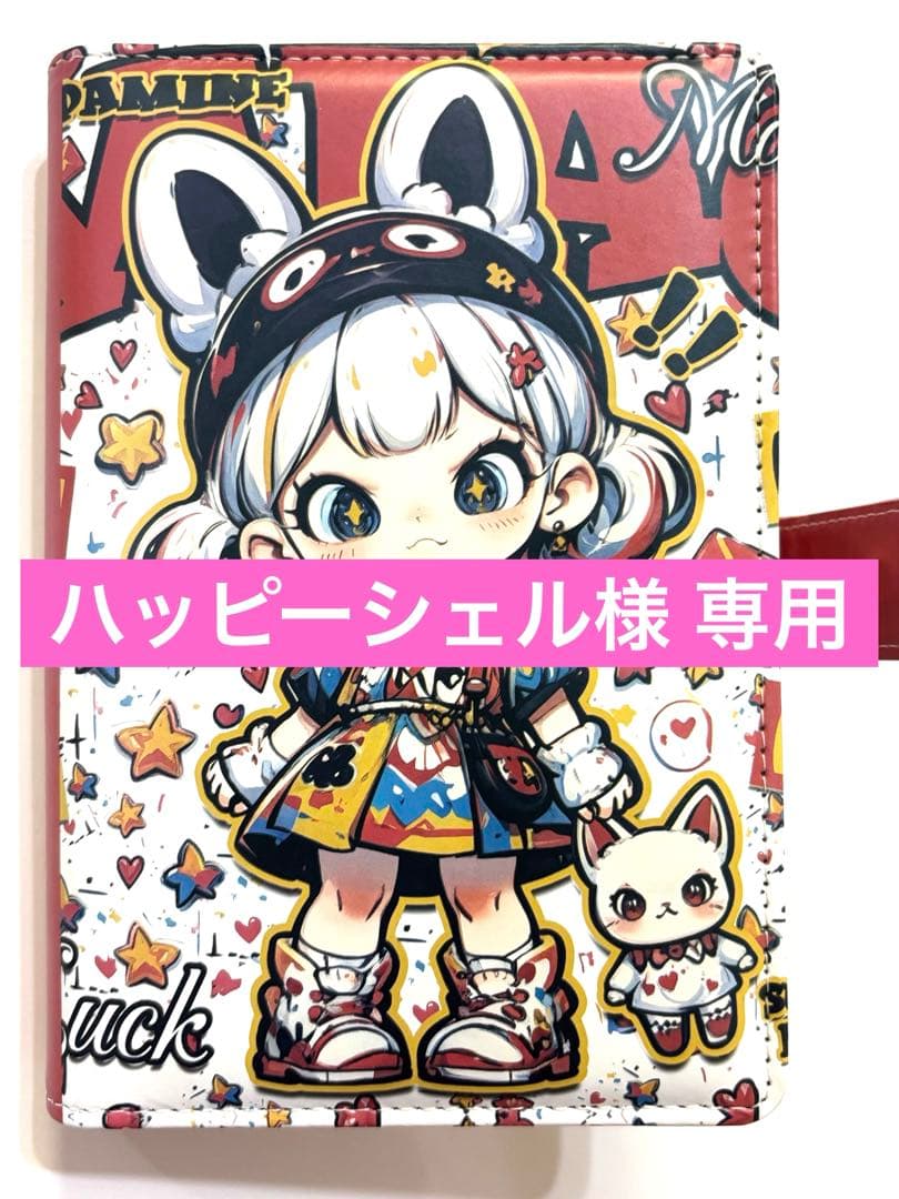 ハッピーシェル品