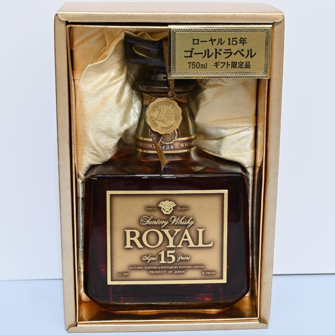 古酒 未開栓 サントリー ローヤル １５年 ゴールドラベル 750ml