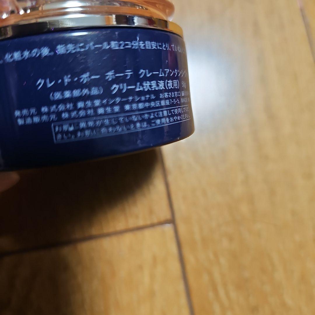 クレ・ド・ポー ボーテ 　クレームアンタンシヴn