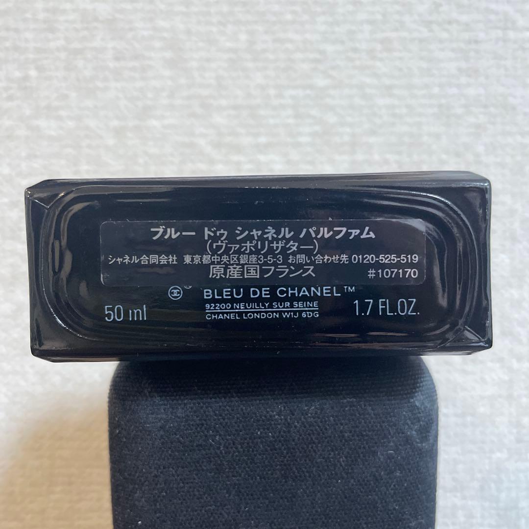 【値下げ】ブルー ドゥ シャネル パルファム (ヴァポリザター) 50ml