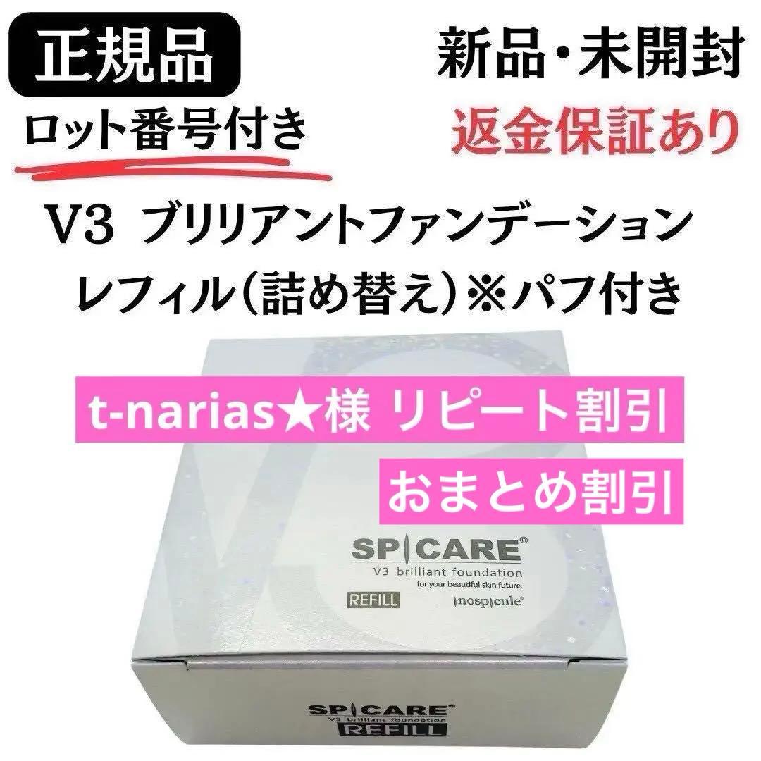 t-narias★プロフ必読様 リクエスト 2点 まとめ商品