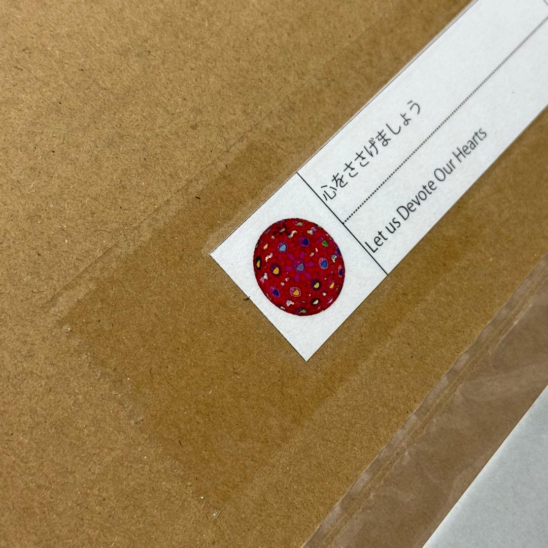 4種 村上隆 ①感謝の花 ②魂の中身 ③心をささげましょう ④ファイアーボール