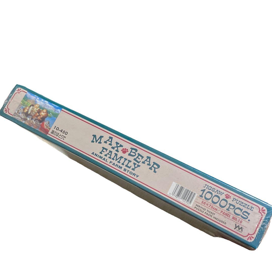 やのまん　MAX BEAR FAMILY パズル 1000ピース 湖のほとりで