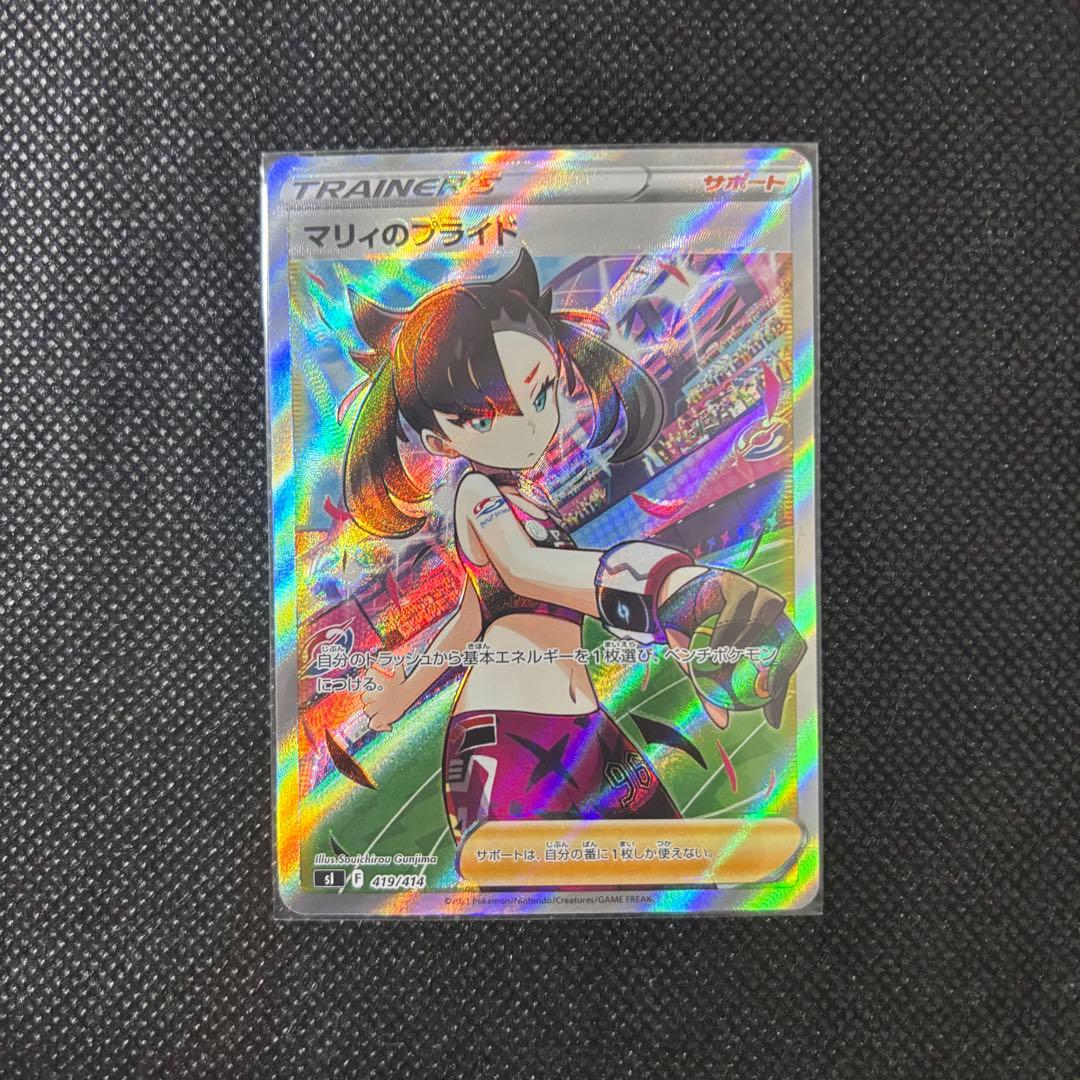 マリィのプライド　SR