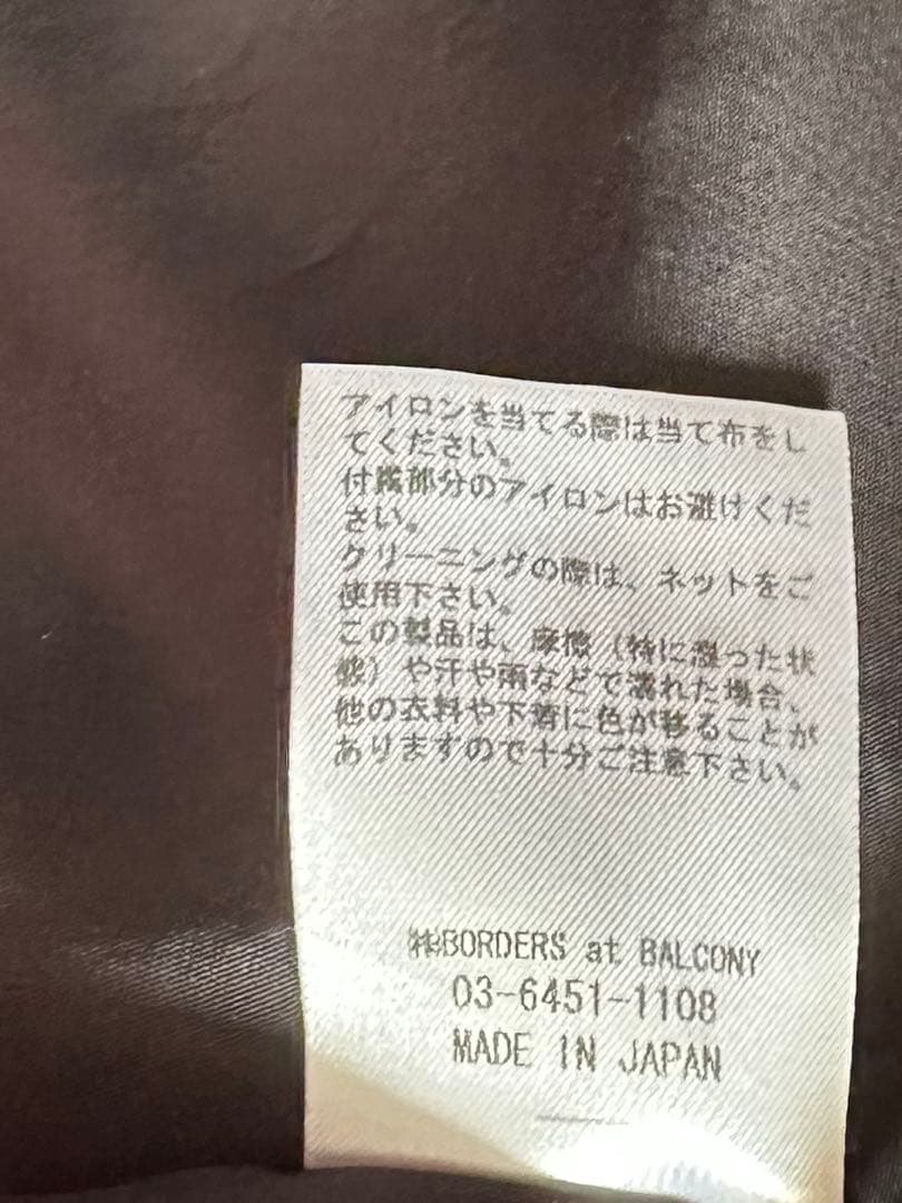 BORDERS at BALCONY ブラックストライプ フレアスカート36