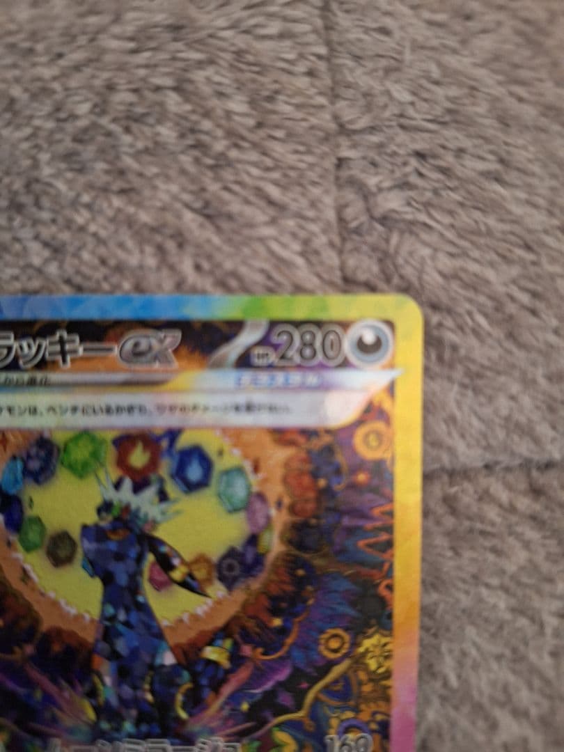 ポケモンブラッキーex SAR SV8a テラスタルフェスex 217/187