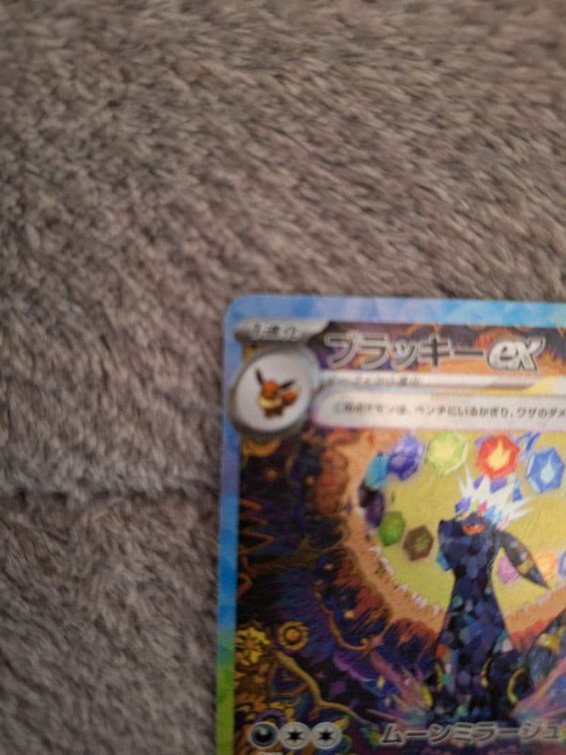 ポケモンブラッキーex SAR SV8a テラスタルフェスex 217/187