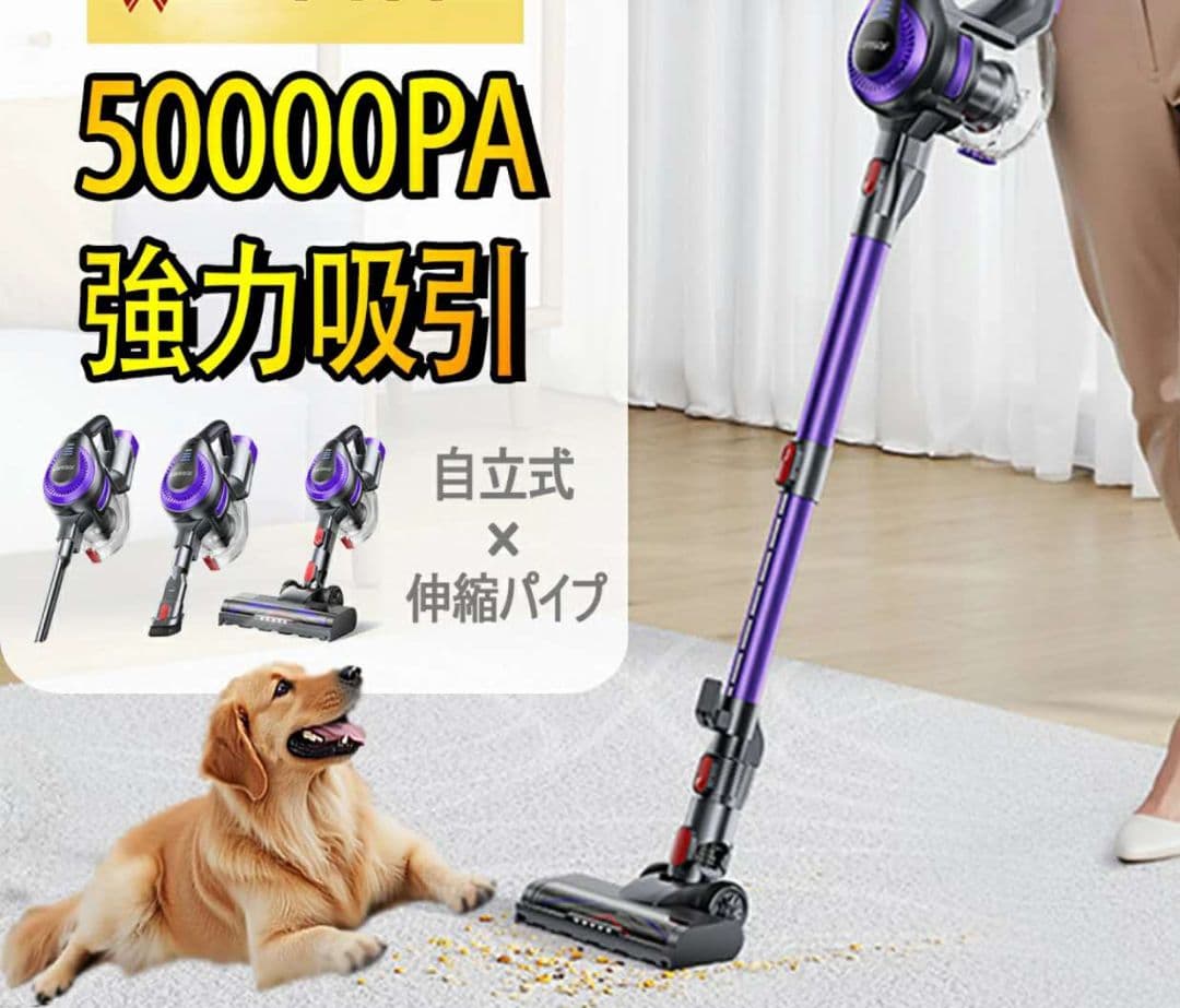 掃除機コードレス 自立式 50000pa強吸引力 充電式45分長時間稼働低騒音