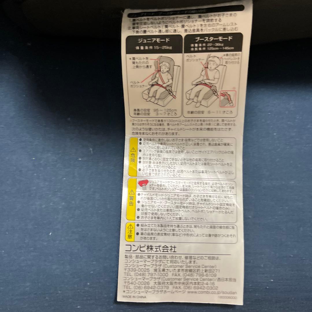 Combi チャイルド・ジュニアシート ジョイトリップ エッグショック　S GG