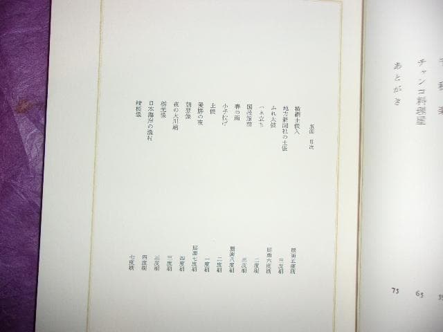 相撲 木版画14枚 多色刷 限定版354番「櫓太鼓 関根準一郎(直筆サイン入)」