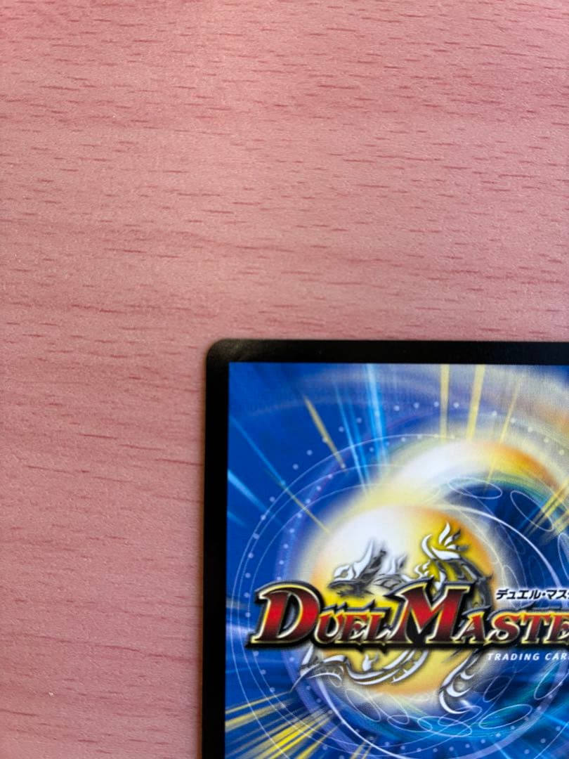 真気楼と誠偽感の決断 パーフェクトペテンシー　金　シークレット