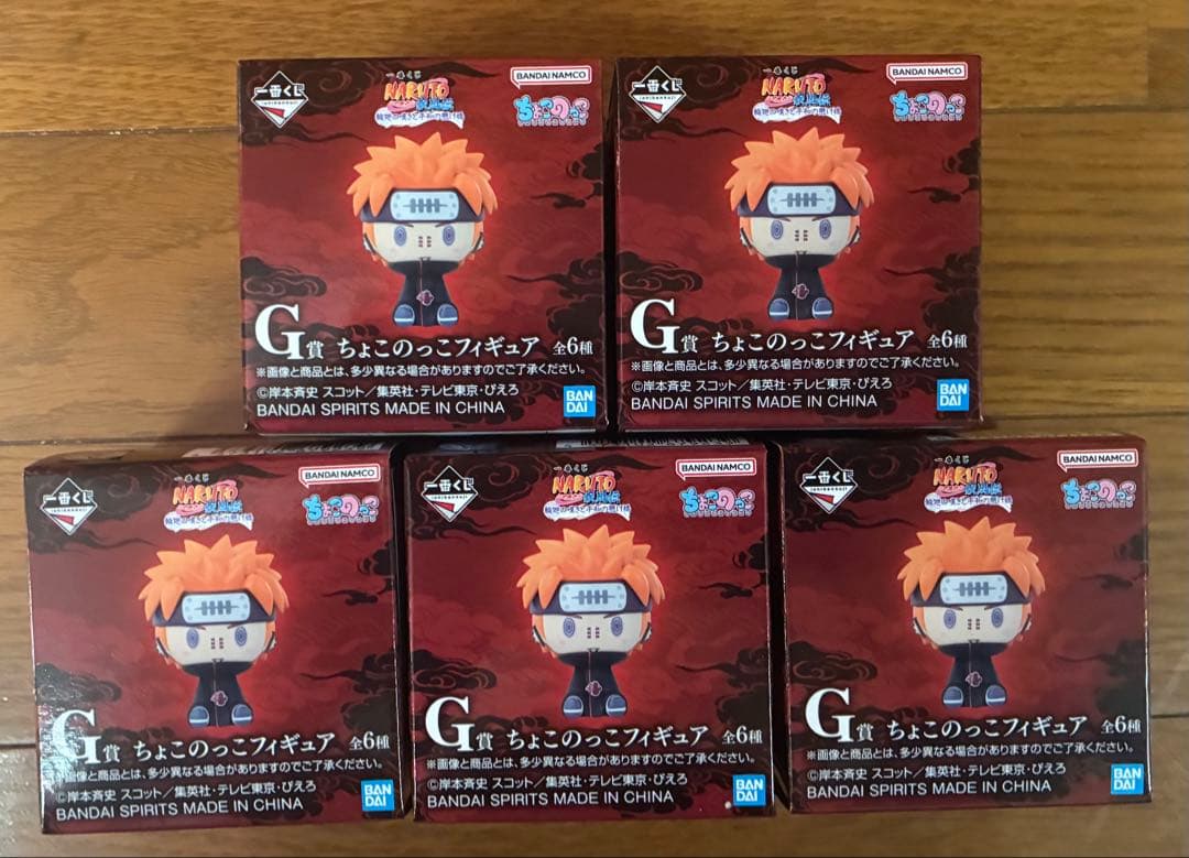 一番くじ　ナルト　輪廻の嘆きと平和の懸け橋　セミコンプセット