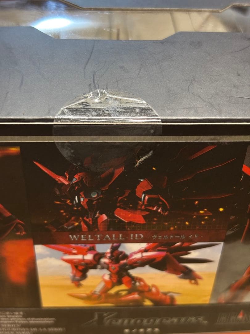 未開封　BRING ARTS ブリングアーツ ゼノギアス　ヴェルトール　イド