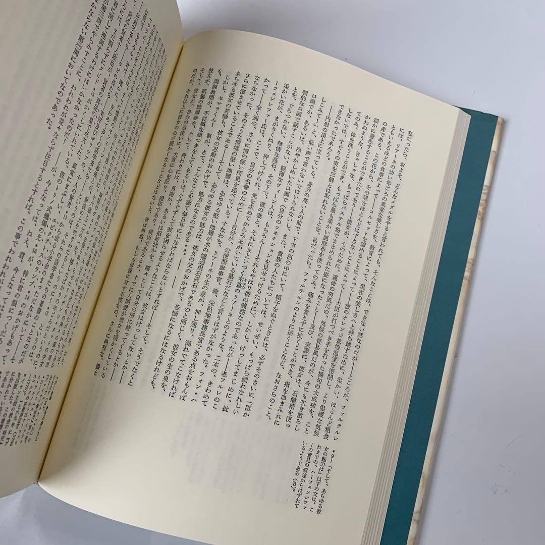 巨人　ジャン・パウル