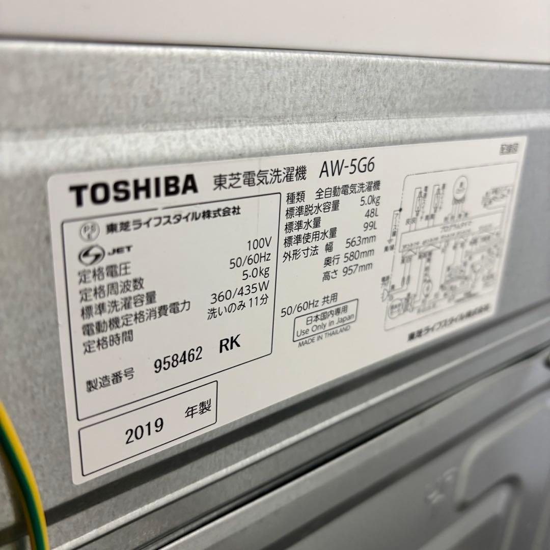 ⭕️設置無料⭕️　冷蔵庫　洗濯機　5キロ　レンジ　一人暮らし　単身セット　小型　中古