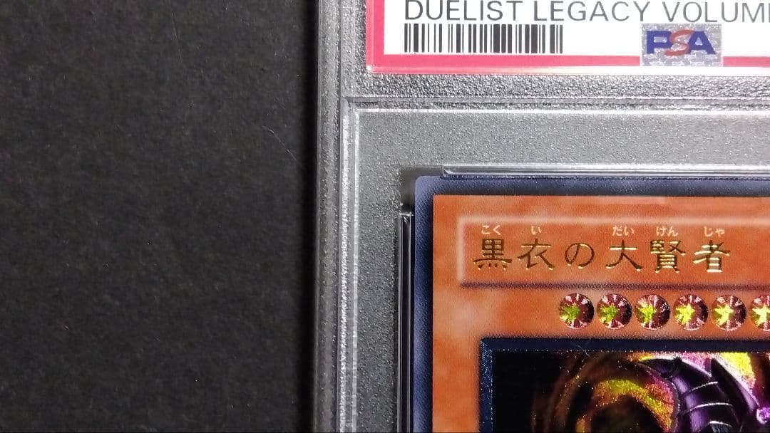 チ*ー様 【PSA9】「黒衣の大賢者」DL1 レリーフ