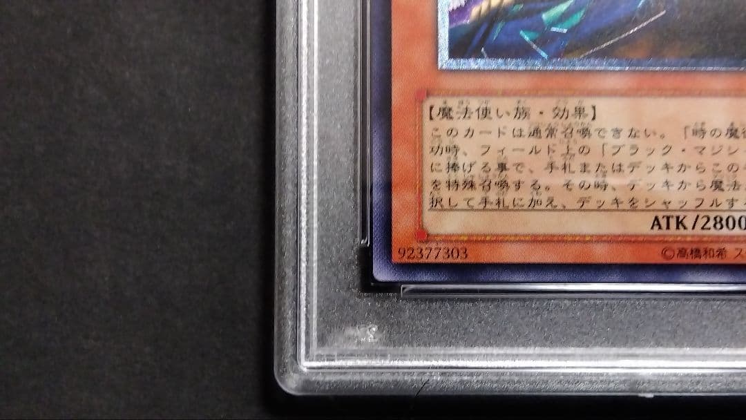 チ*ー様 【PSA9】「黒衣の大賢者」DL1 レリーフ