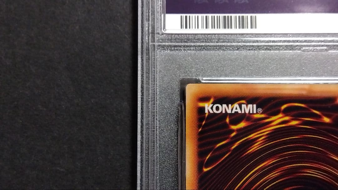 チ*ー様 【PSA9】「黒衣の大賢者」DL1 レリーフ