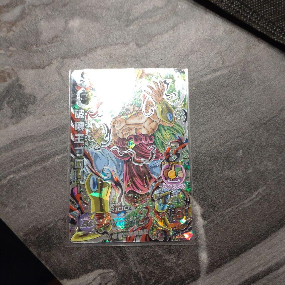 ブロリー　カード