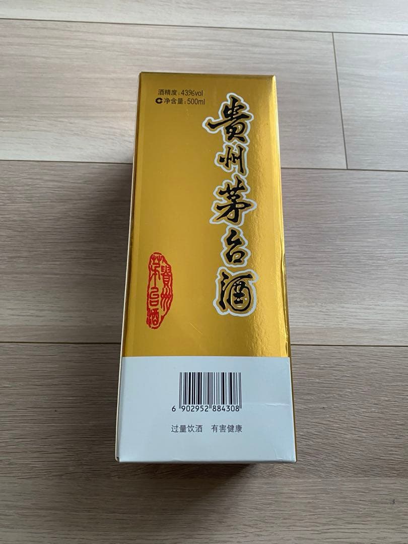 貴州茅台酒　43度　500ml グラス付き　マオタイ酒