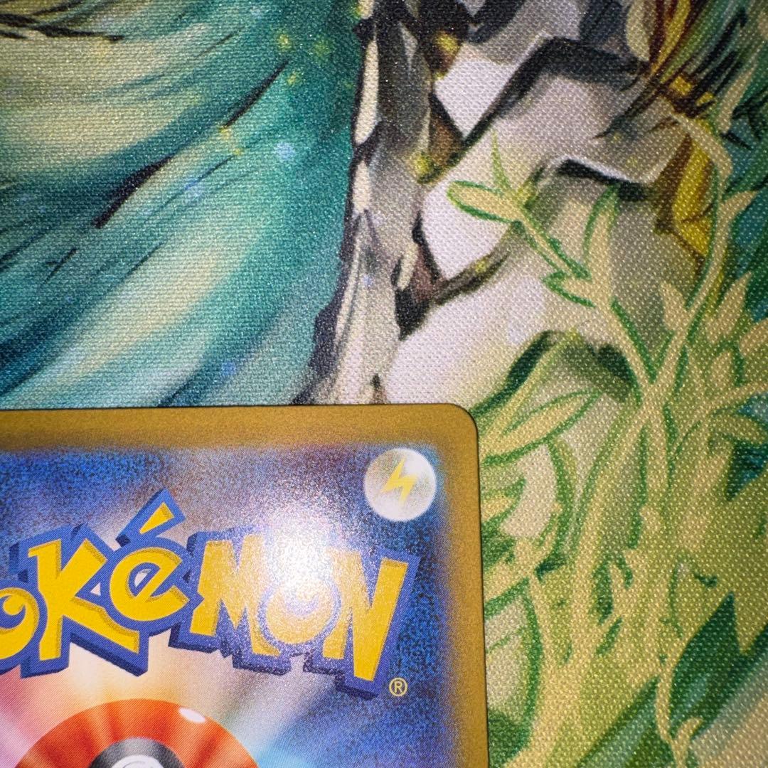 ポケモンカード　メガリザードンX ex SAR センタリング良好