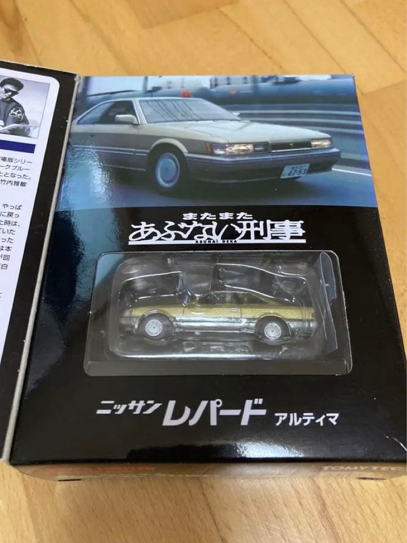 あぶない刑事　トミカ