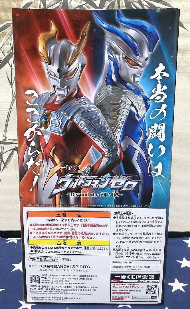一番くじ ウルトラマンゼロ ラストワン賞B賞C賞D賞E賞 フィギュアセット