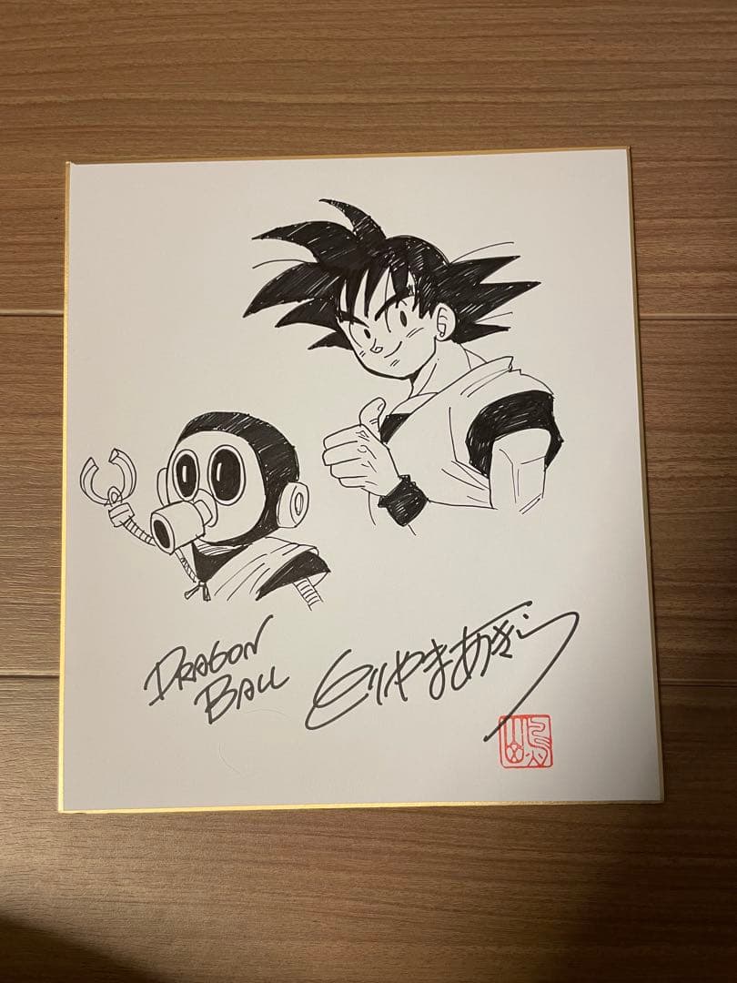 希少ドラゴンボール悟空 豪華サイン色紙2枚