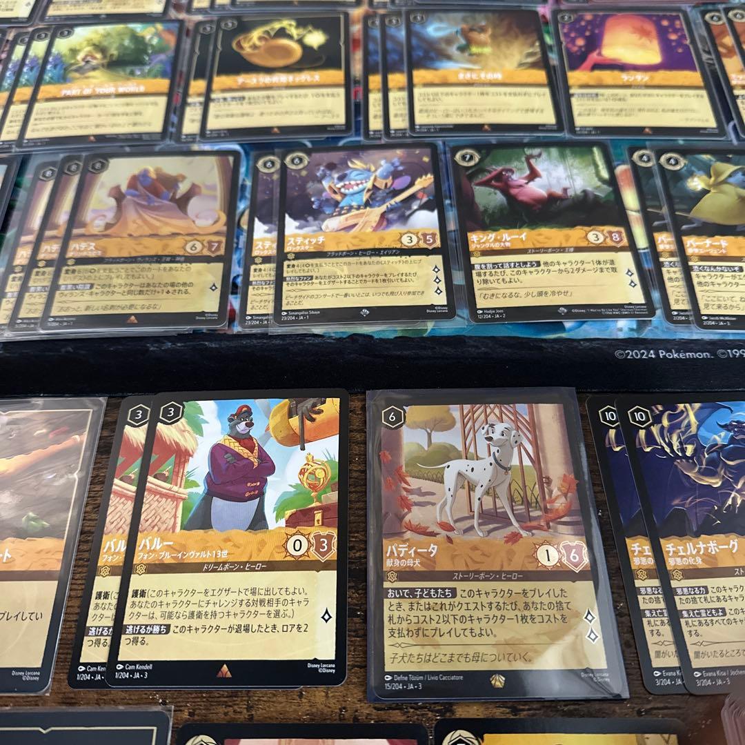 ロルカナ アンバー セット売り