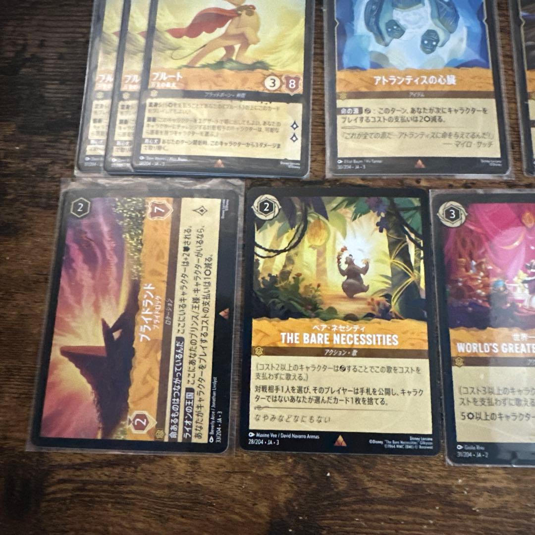 ロルカナ アンバー セット売り