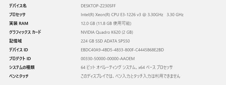ネ*ェ様 HP Z230 SFF workstation Xeon/SSD/NV