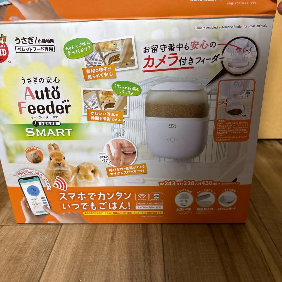 餌やり・水やり用品 minimal LAND Auto Feeder SMART