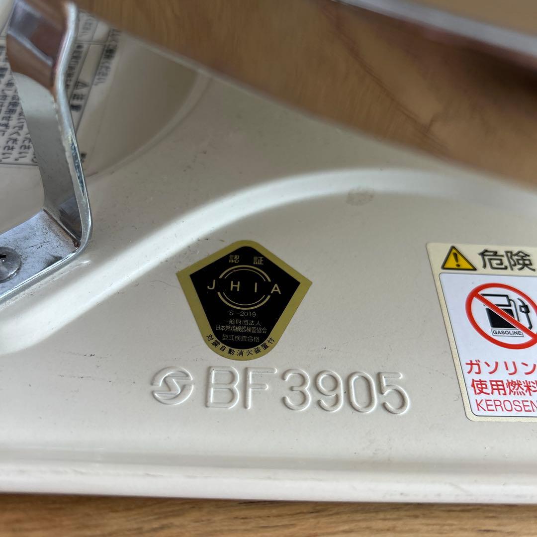 Aladdin ブルーフレームヒーター BF3905 ホワイト