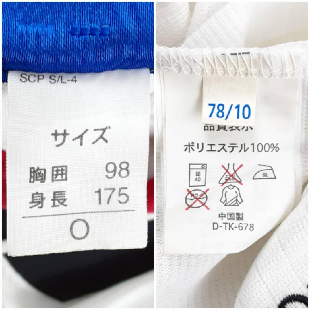 美品◎UMBLO 浦和レッズ アウェイレプリカユニフォーム 97年 ホワイト