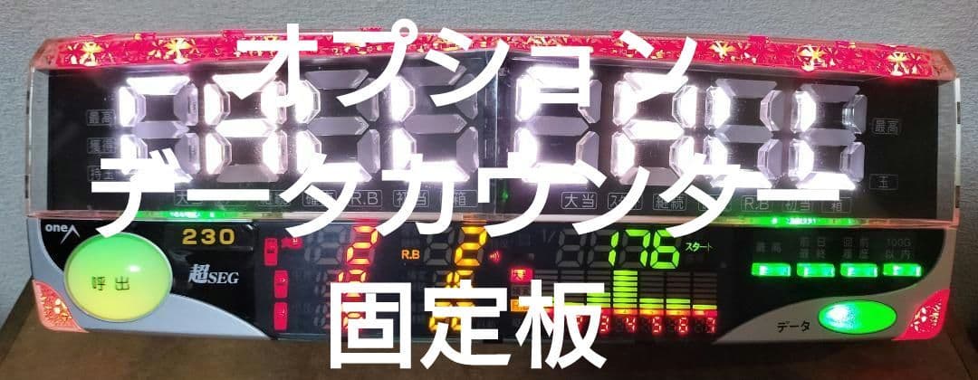 ☆送料込☆PデジハネモンスターハンターライズGSPB〈循環〉レバブルスイッチ付