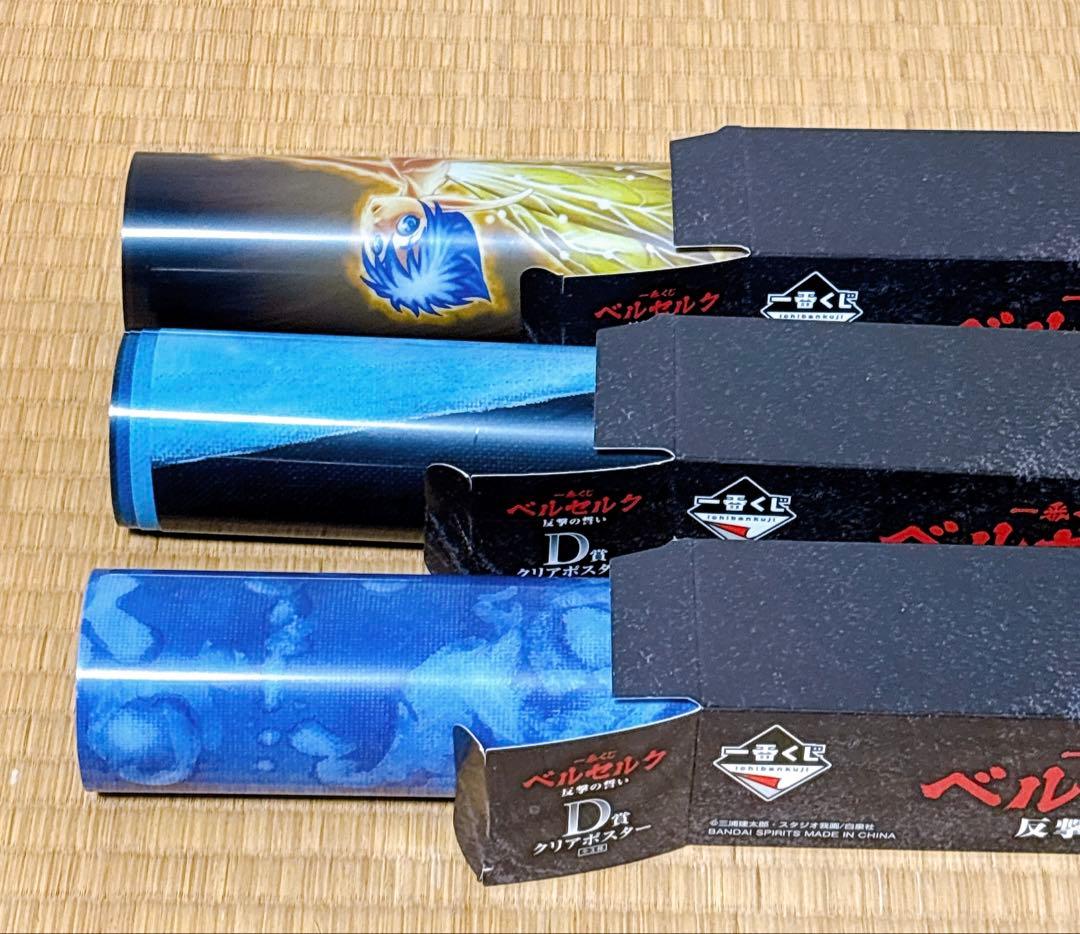 一番くじベルセルク ラストワン賞A賞B賞C賞D賞フルコンプおまけ付き