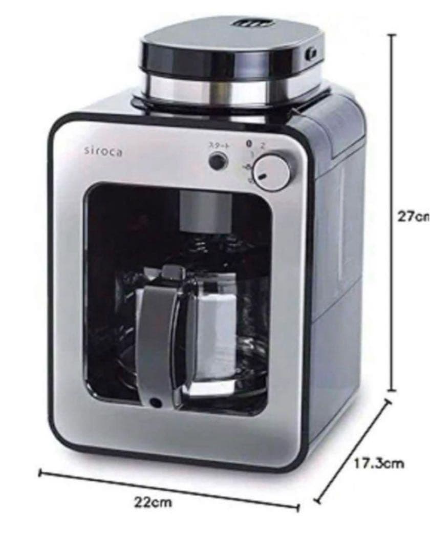 【新品未開封】ラスト1 siroca 全自動コーヒーメーカーSC-A211