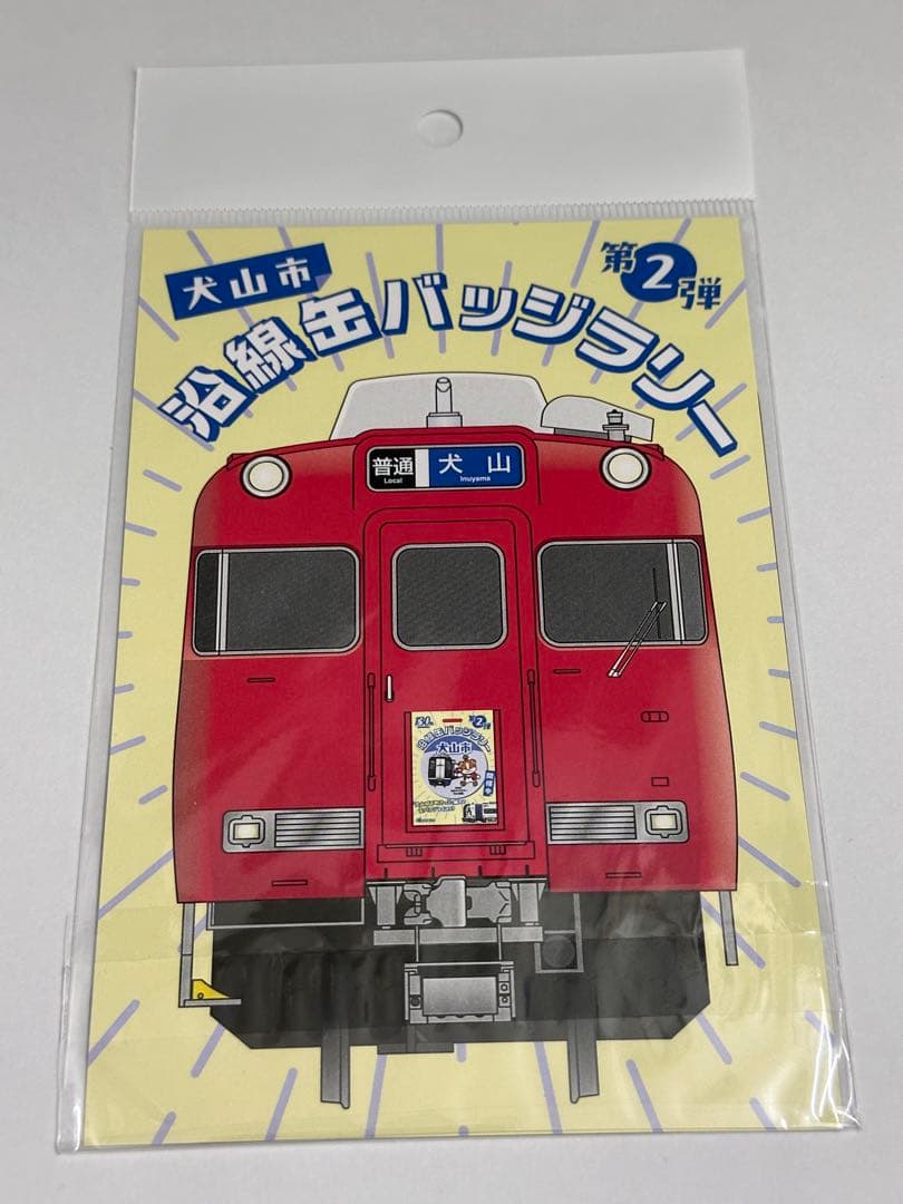 名鉄 沿線缶バッジラリー ミニ系統板マグネット各1枚合計3枚セット