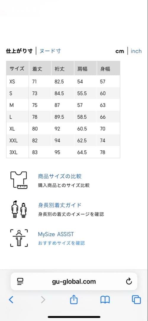 GU ENGINEERED GARMENTS パデッドシェルパーカ　L