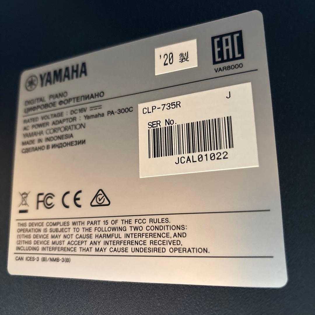 YAMAHA CLP-735R ダークブラウン　クラビノーバ