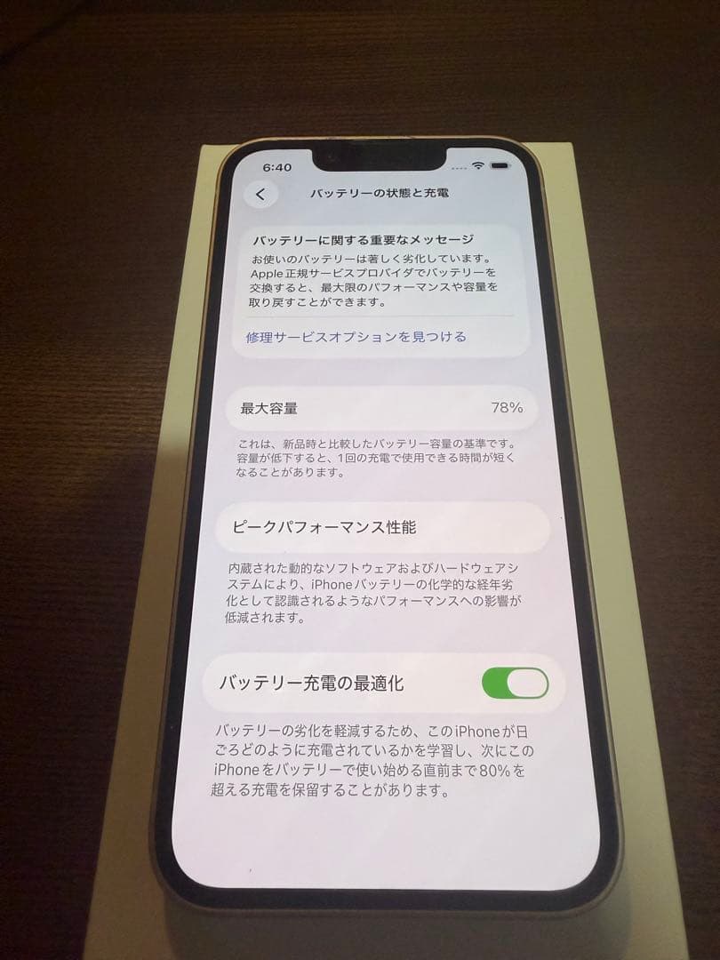 【極美品】Apple iPhone13mini 128G