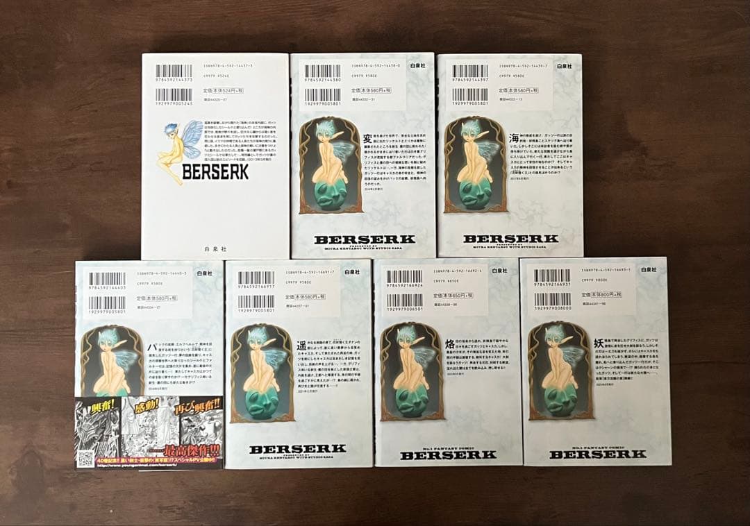 【初版計36冊】ベルセルク 全43巻セット