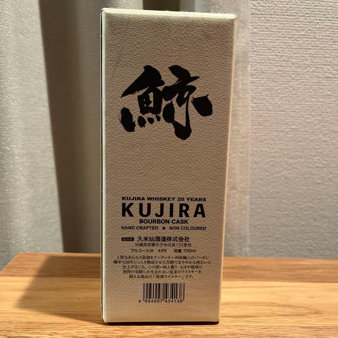 ウイスキー　鯨　20年