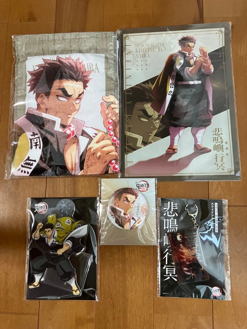 【新品】鬼滅の刃無限城編第一章悲鳴嶼行冥クリアファイル・タオル・缶バッジ 5点