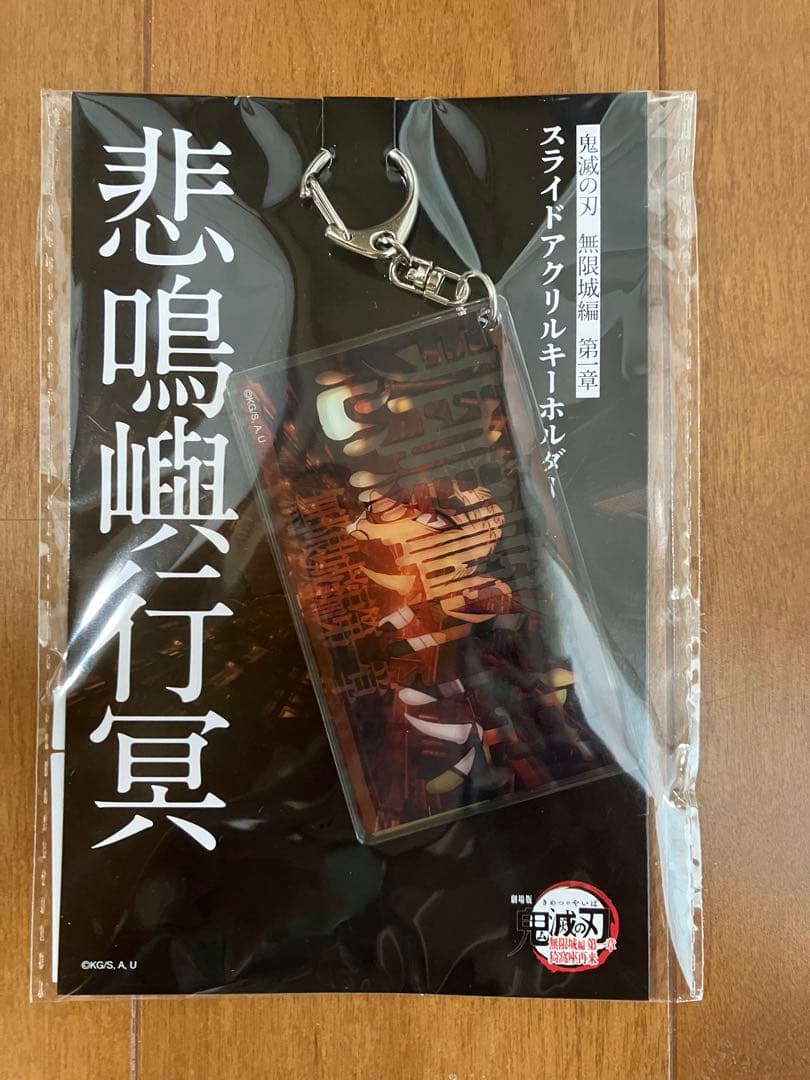 【新品】鬼滅の刃無限城編第一章悲鳴嶼行冥クリアファイル・タオル・缶バッジ 5点
