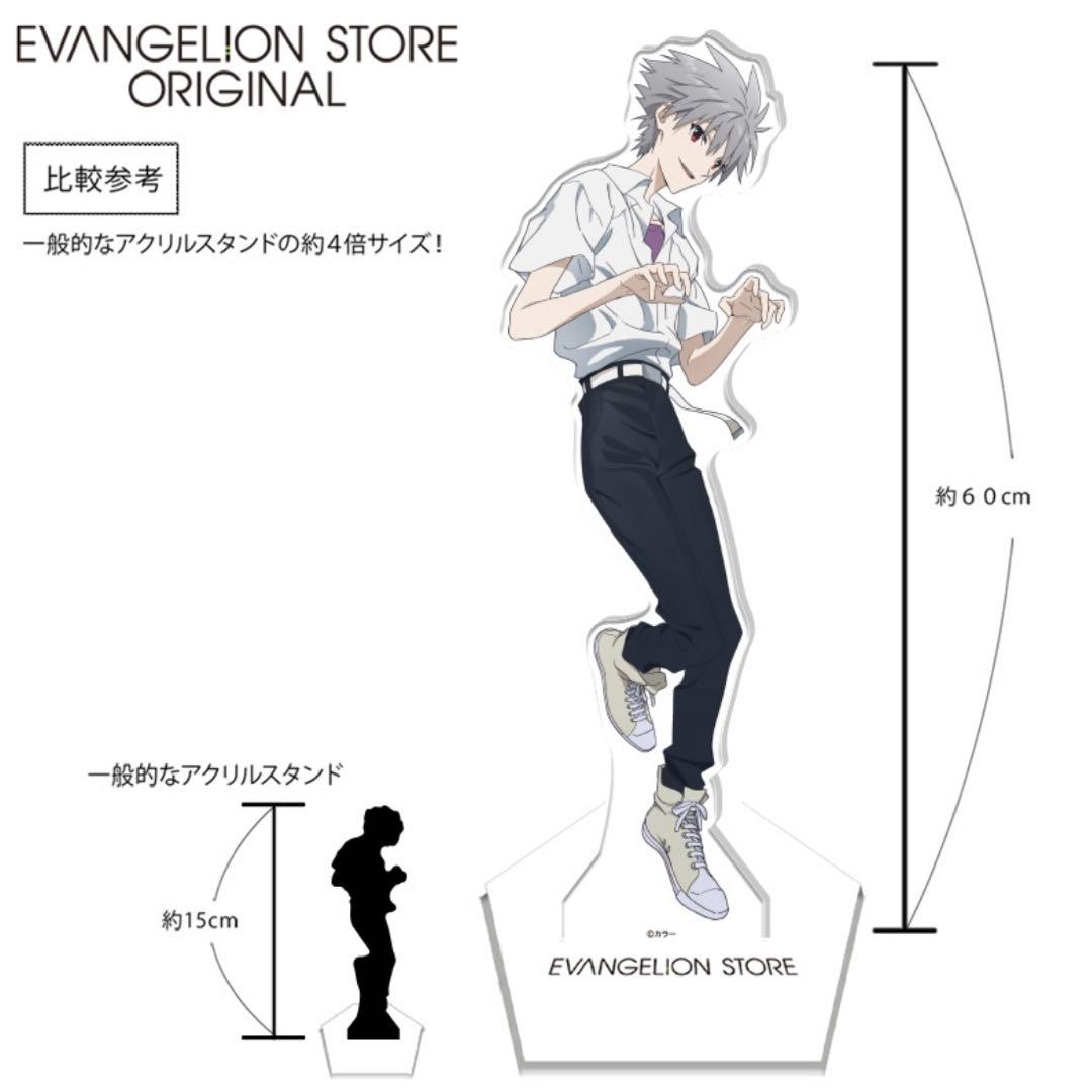 エヴァンゲリオンストア　オリジナル　ビッグアクリルスタンド　渚カヲル